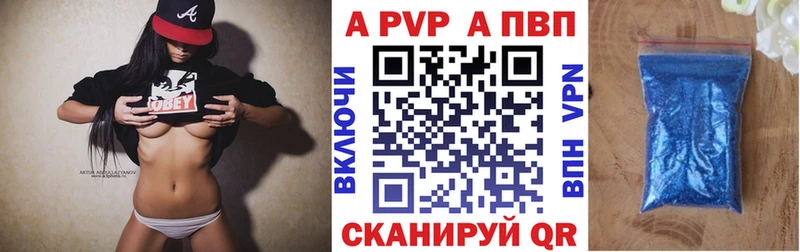А ПВП кристаллы Гай