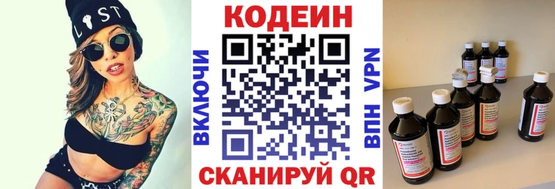 цены наркотик  Гай  Кодеиновый сироп Lean Purple Drank 