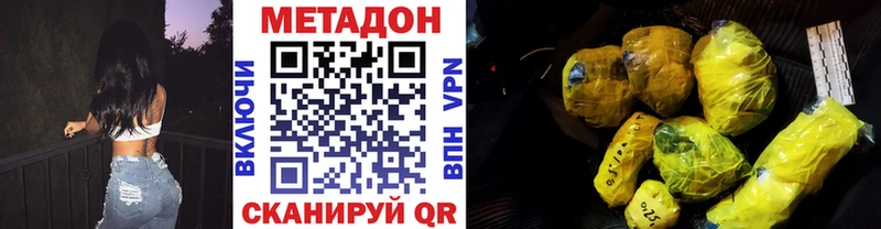 Метадон кристалл  Гай 